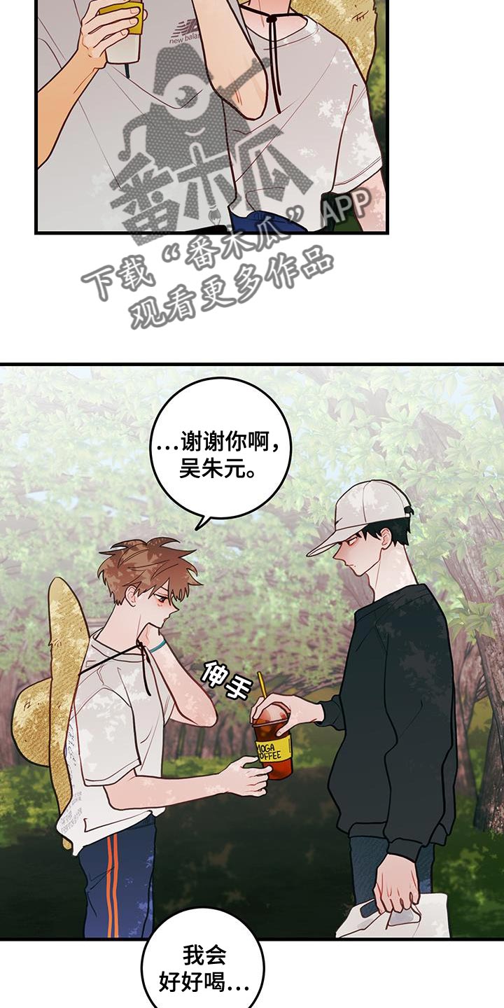 谁吻了我画涯漫画免费阅读漫画,第94话2图