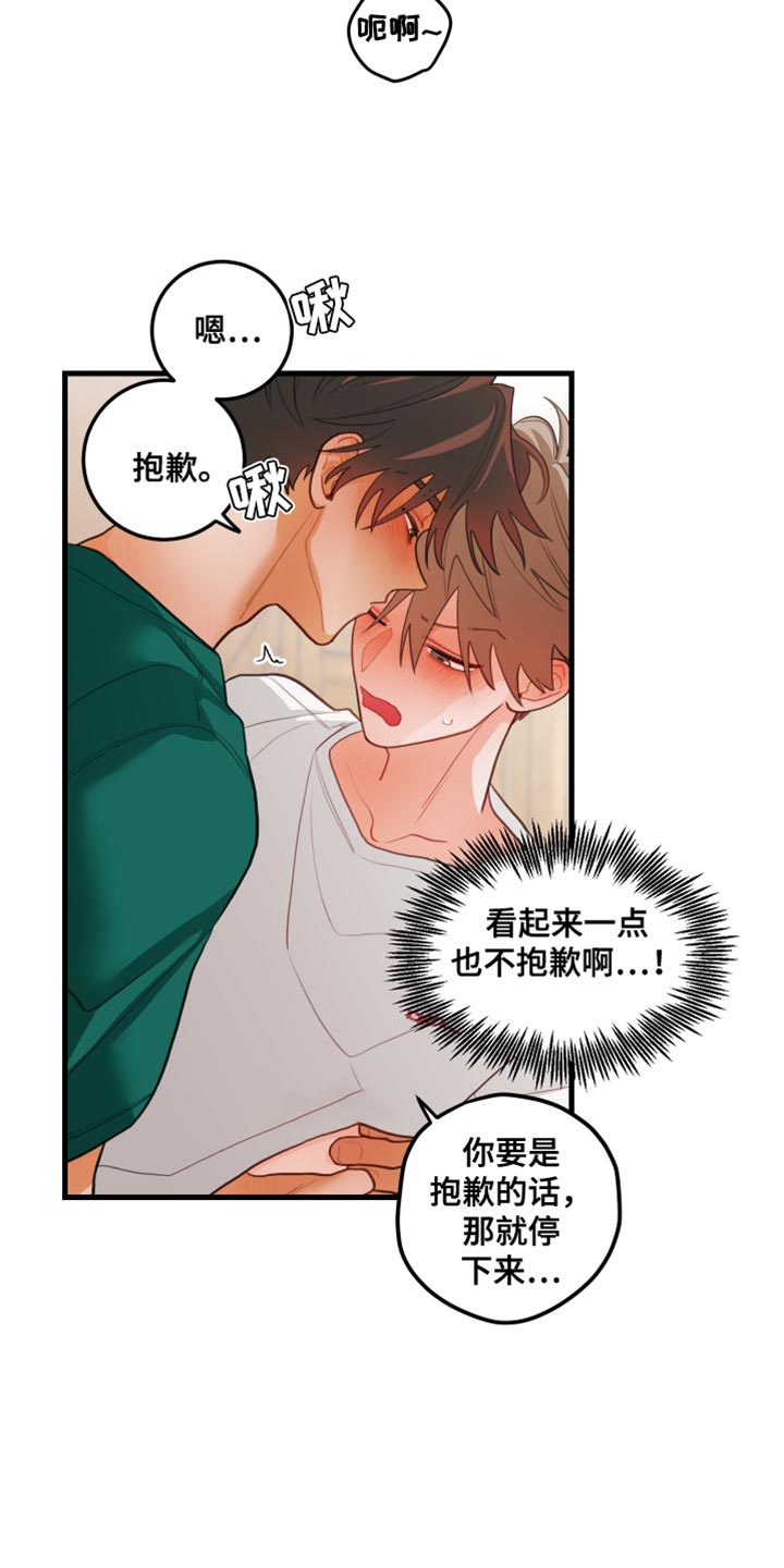 谁吻了我第二季漫画全集漫画免费阅读下拉35漫画,第77话1图