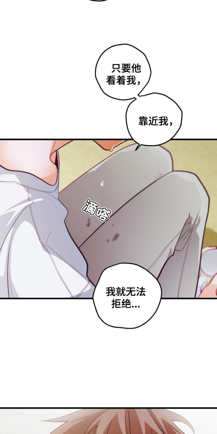 谁吻了我漫画在线观看漫画,第66话1图