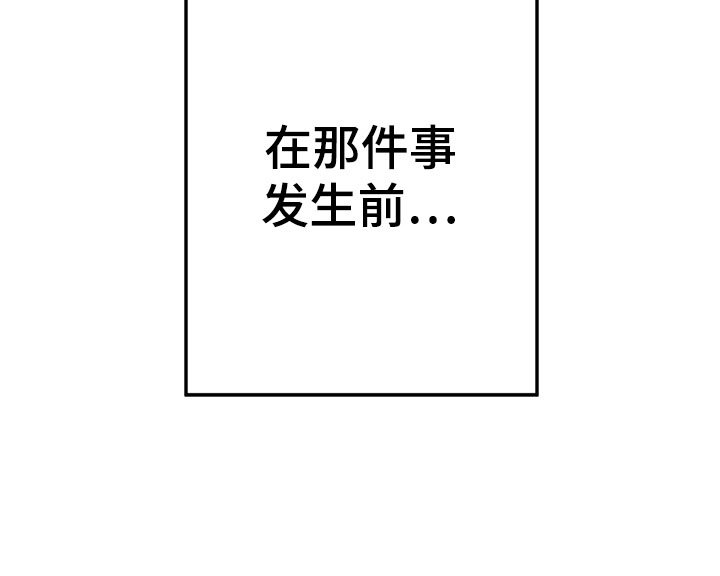 谁吻了我漫画第二季全集漫画,第1话2图