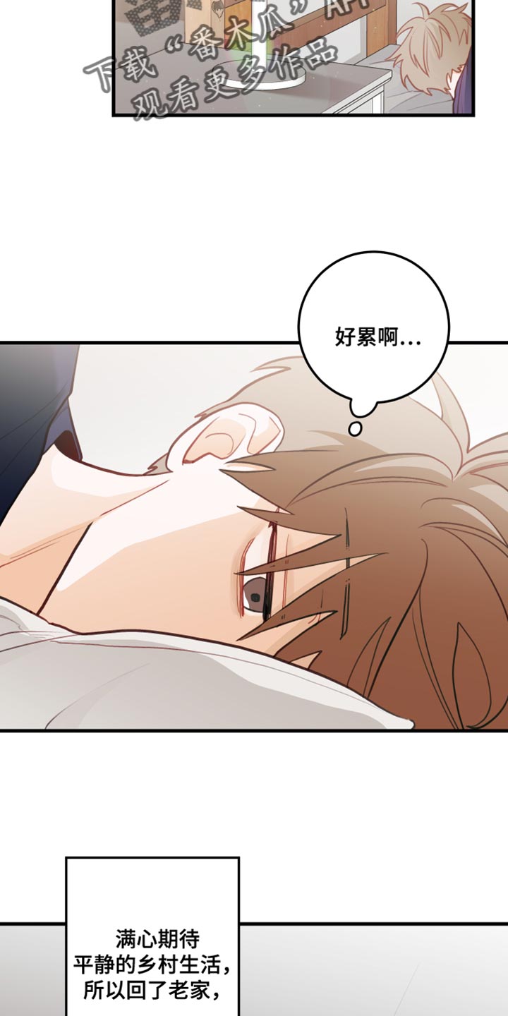 谁吻了我又名什么漫画,第44话2图