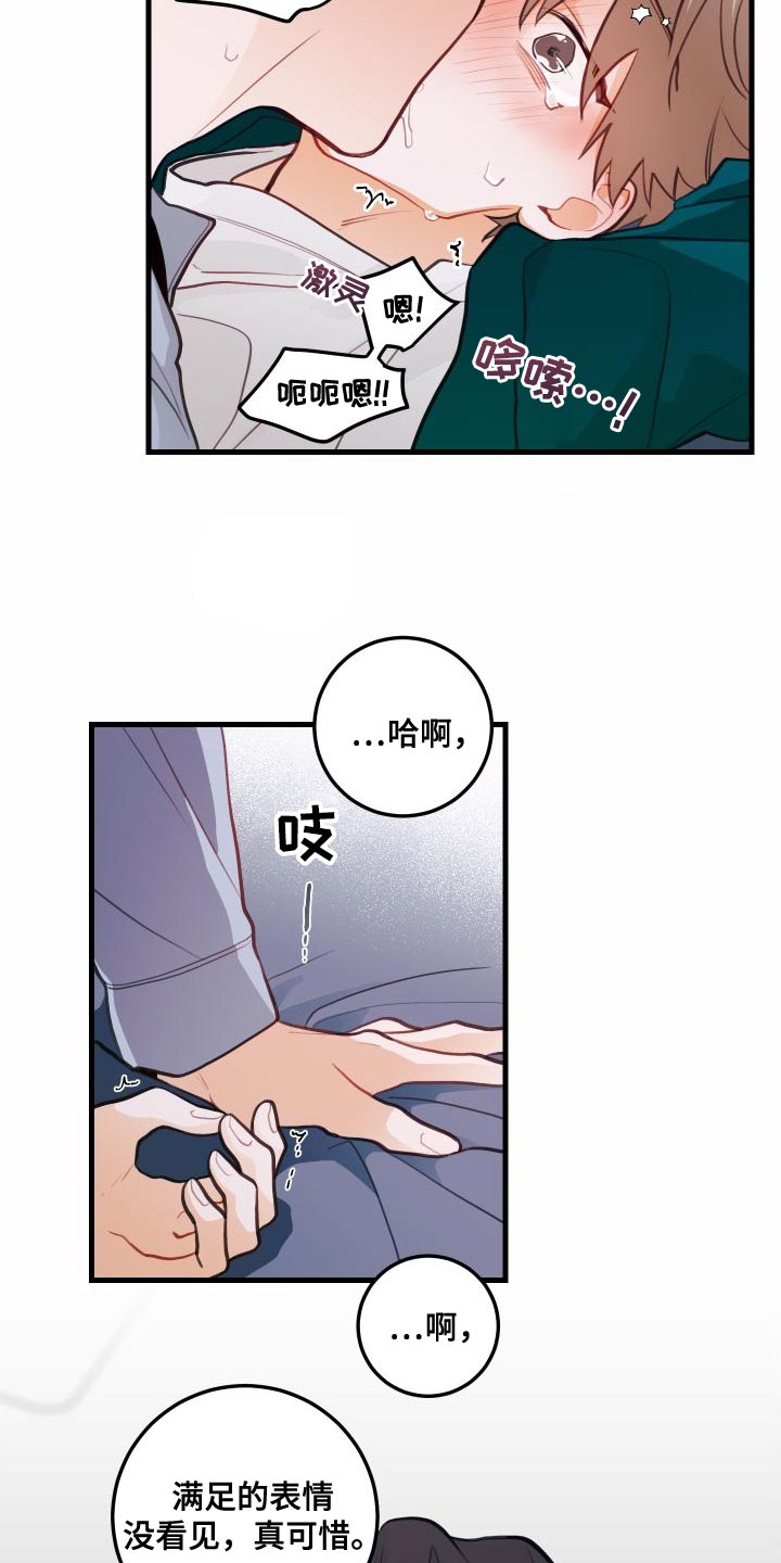 谁吻了我第2季漫画在线观看漫画免费漫画,第28话2图