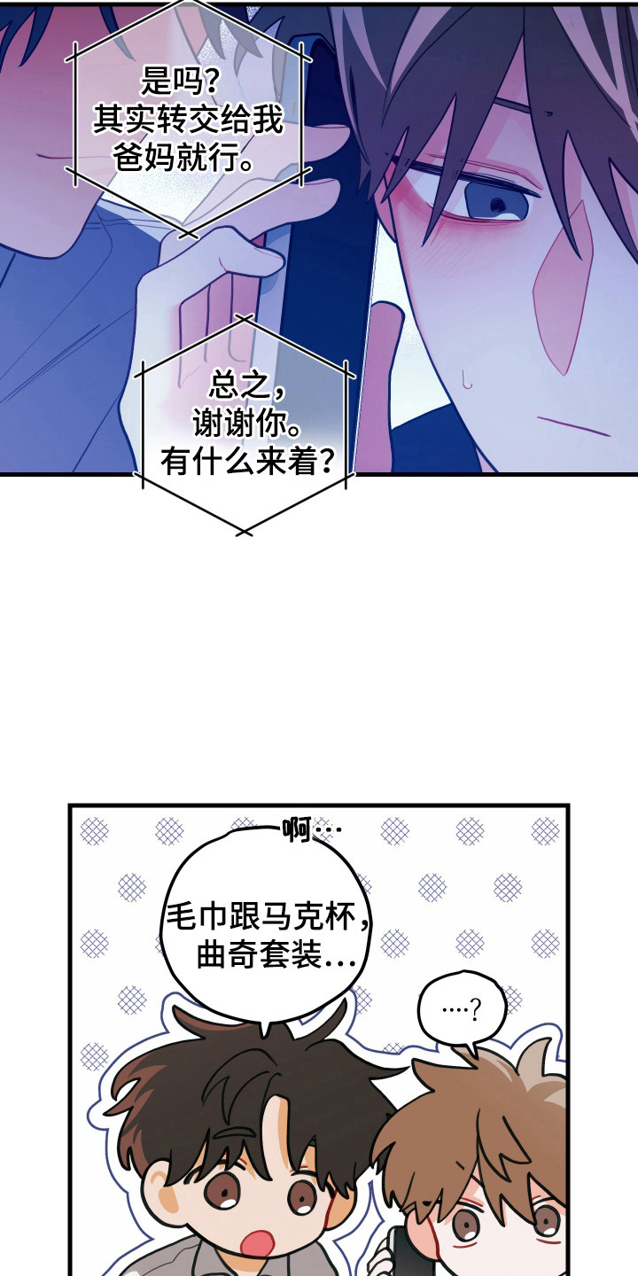 谁吻了我漫画第一季全集漫画免费阅读下拉35漫画,第118话1图