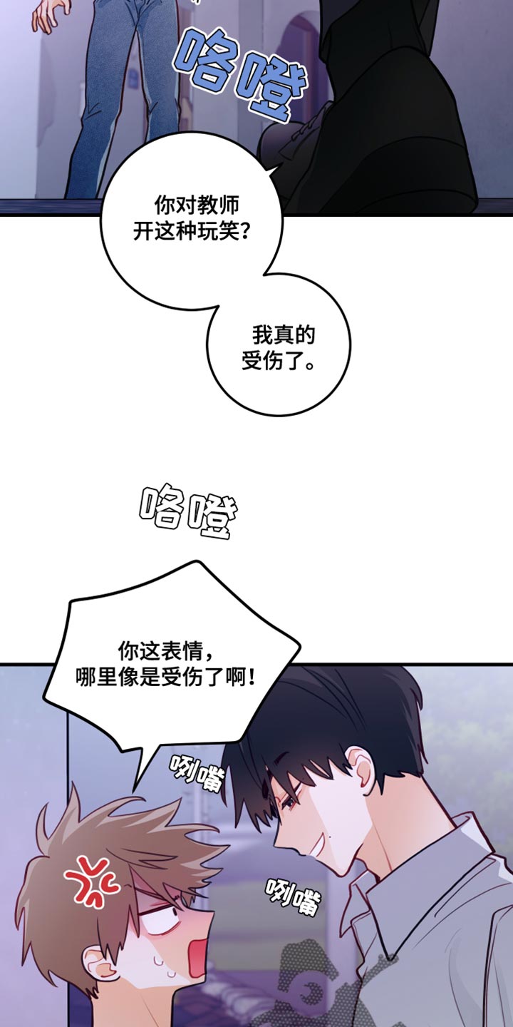 谁吻了我的漫画全文免费看漫画,第42话1图