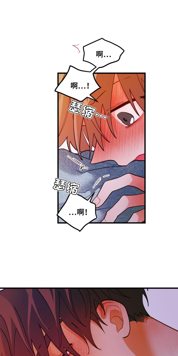 谁吻了我第二季解说漫画,第91话1图