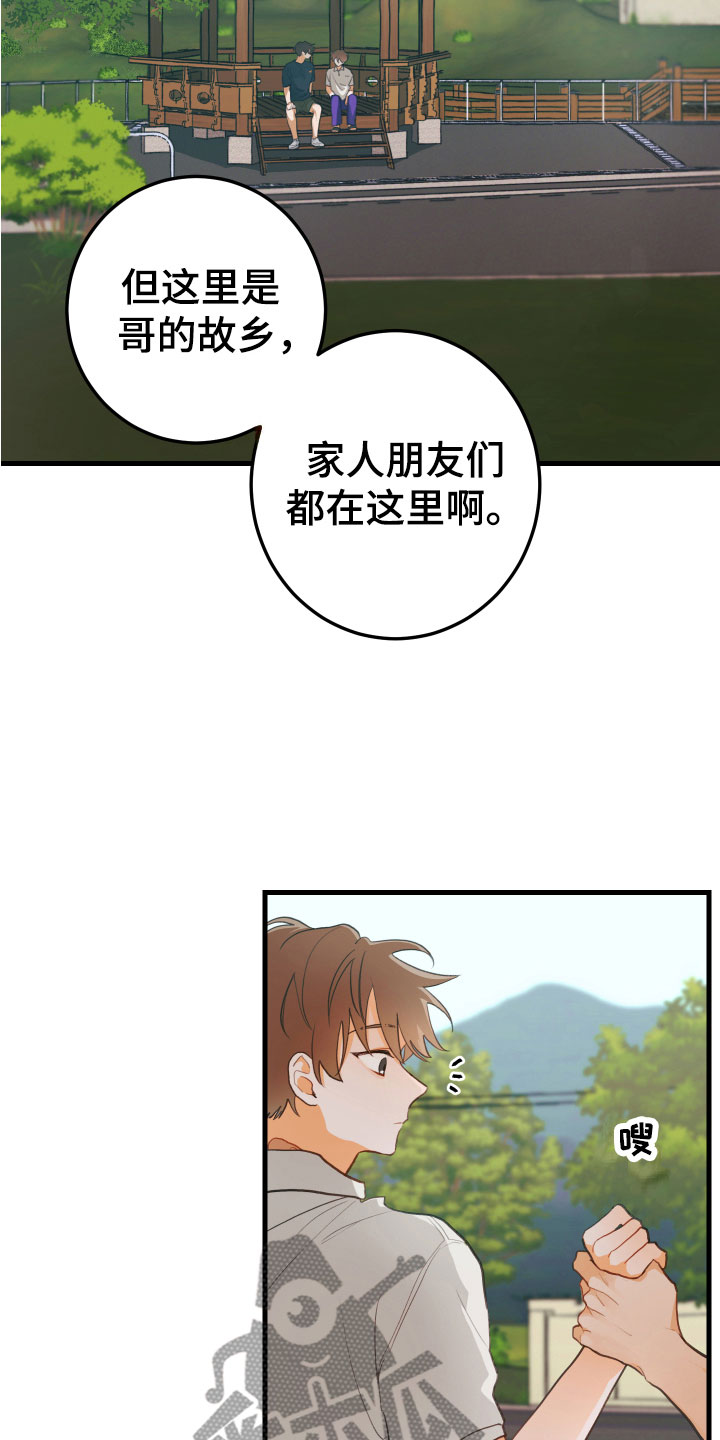 画涯漫画官网入口漫画,第9话2图