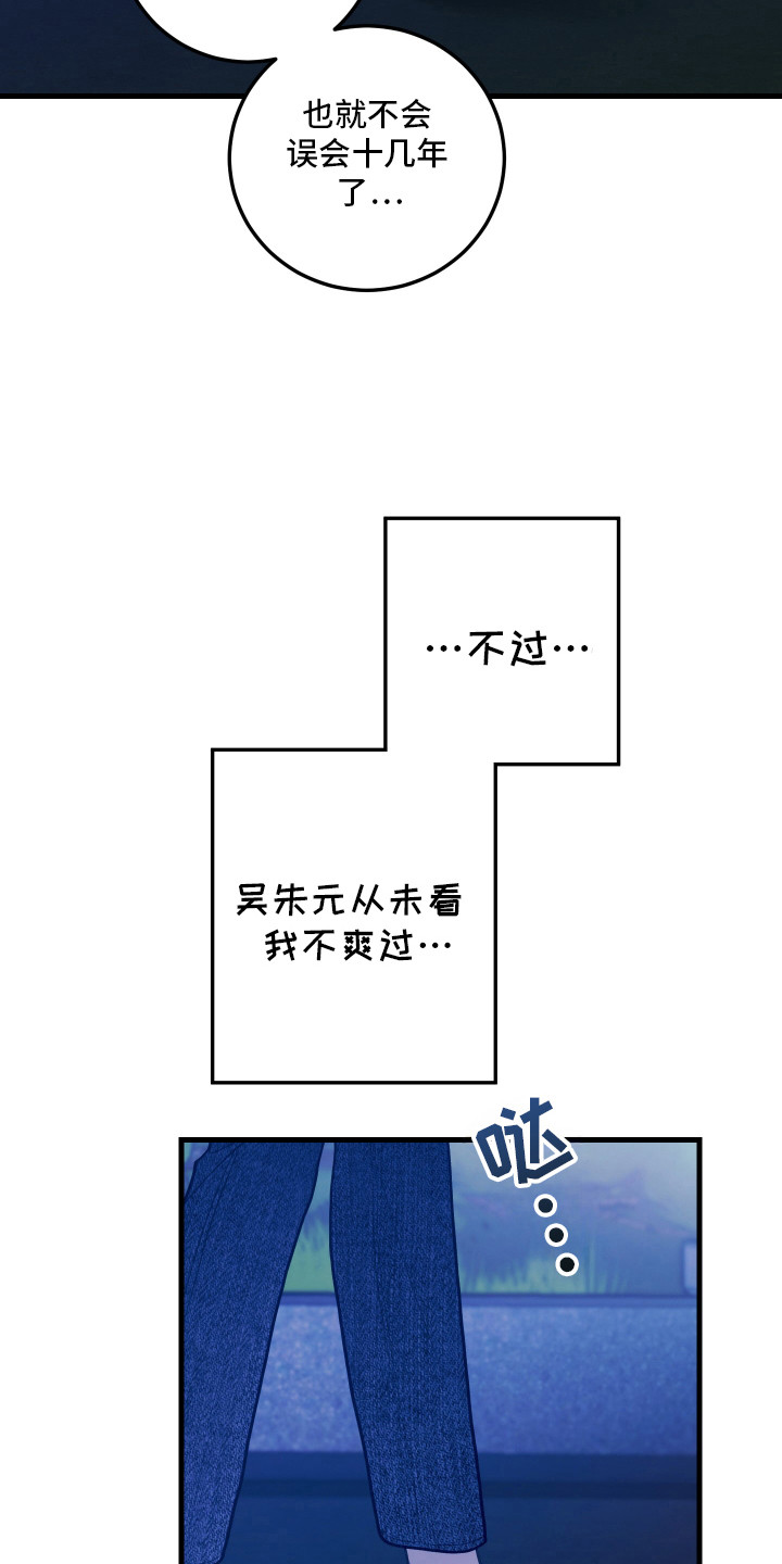 谁吻了我漫画全集漫画免费阅读下拉63漫画,第116话1图