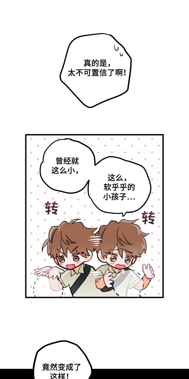 谁吻了我漫画第二季全集漫画,第18话1图