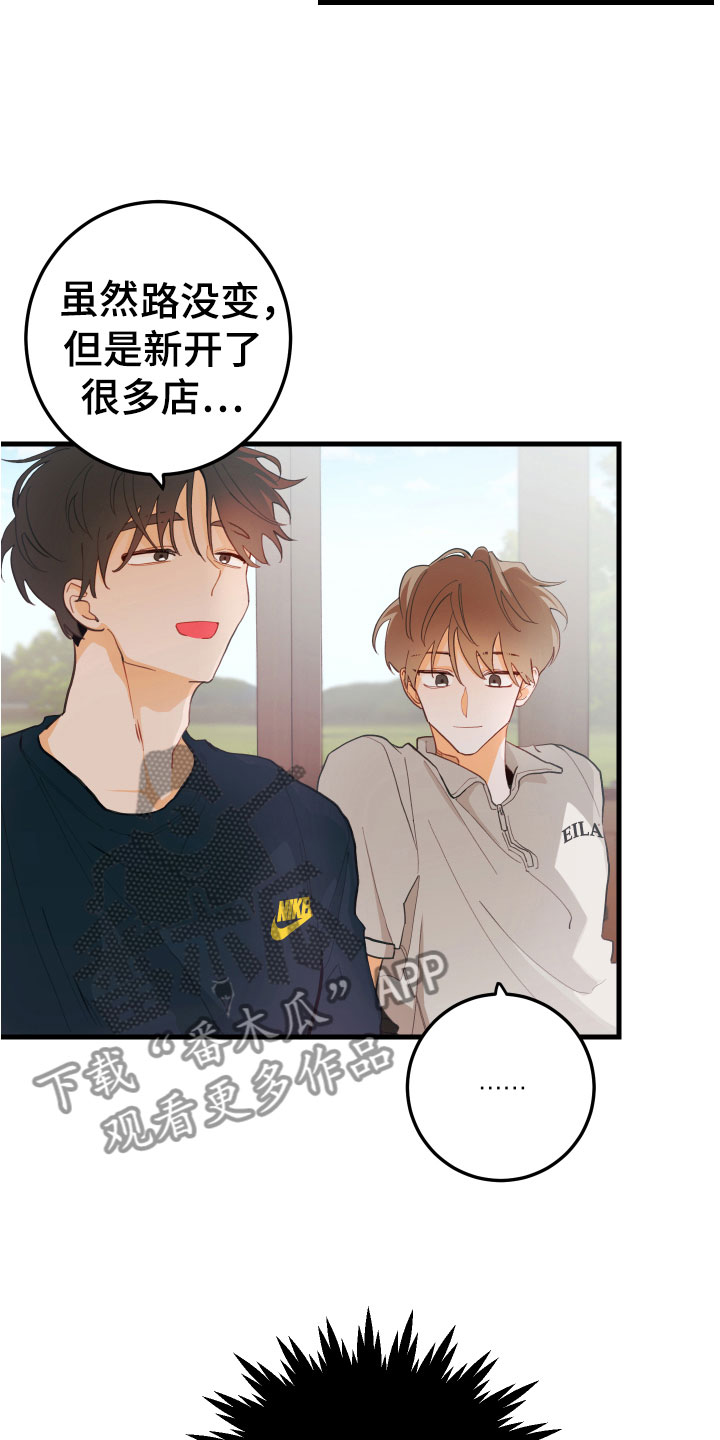 番木瓜漫画怎么下载漫画,第9话1图