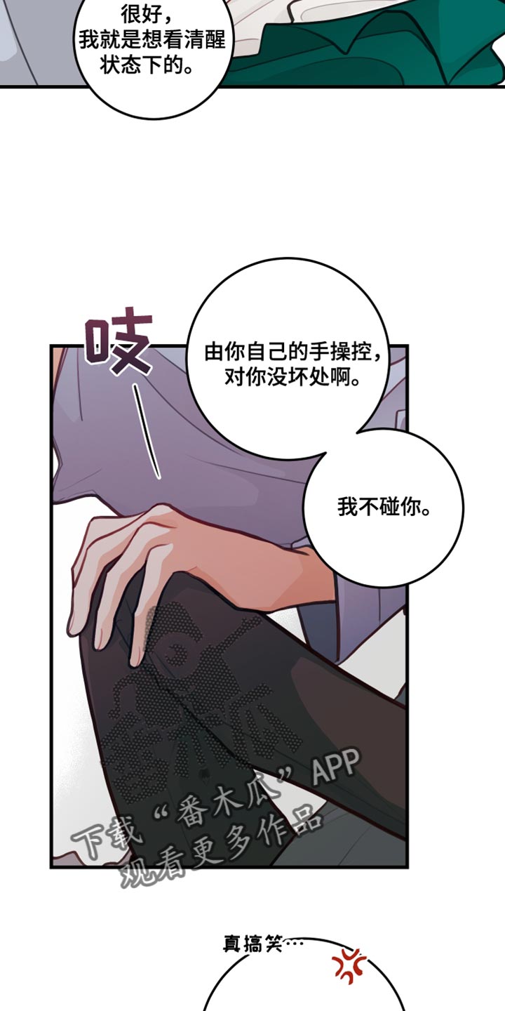 谁吻了我漫画第三季漫画,第27话1图