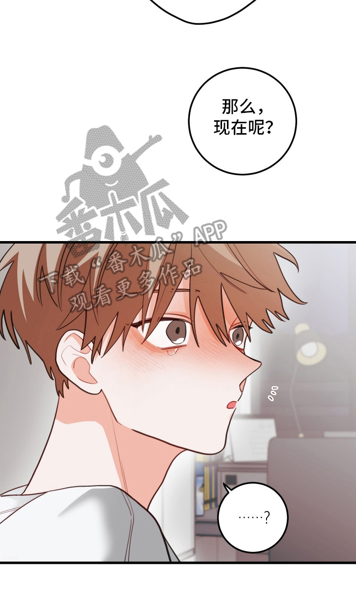 谁吻了我第三季什么时候出漫画,第114话2图