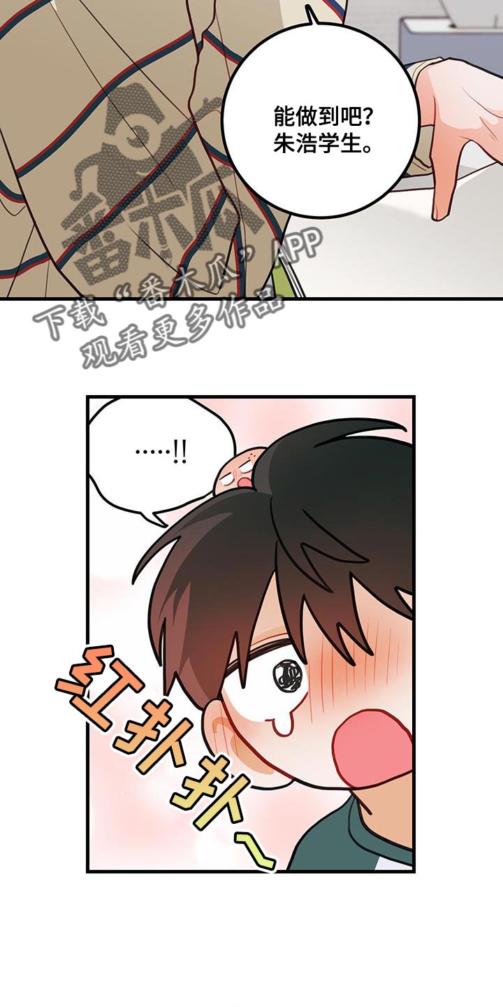 谁吻了我漫画免费观看全集漫画,第96话1图