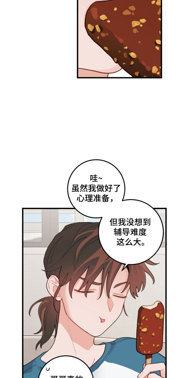 画涯漫画官网入口漫画,第121话1图