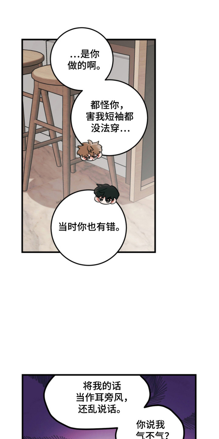 谁吻了我漫画全集漫画免费阅读下拉63漫画,第123话1图