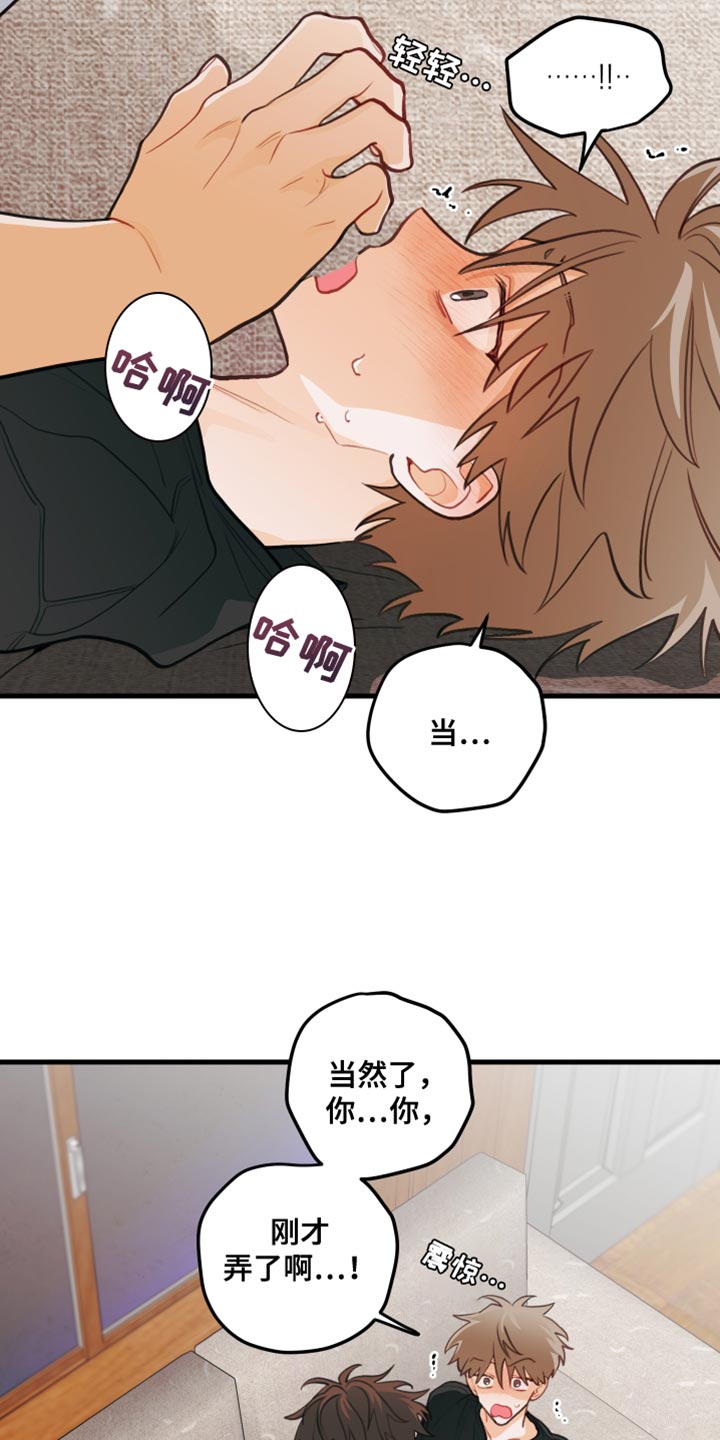 谁吻了我漫画第二季全集漫画,第38话2图