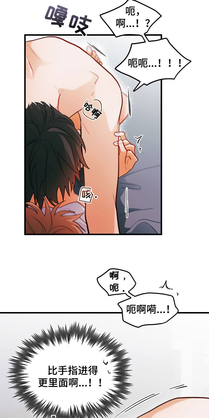 谁吻了我未增删免费阅读第二章漫画,第61话1图