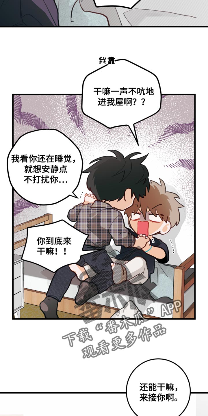 番木瓜漫画怎么下载漫画,第44话1图