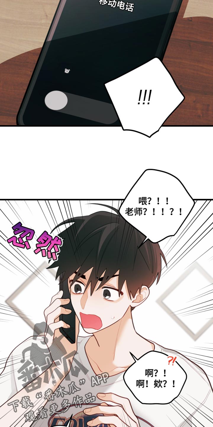 谁吻了我漫画全集免费漫画,第79话2图