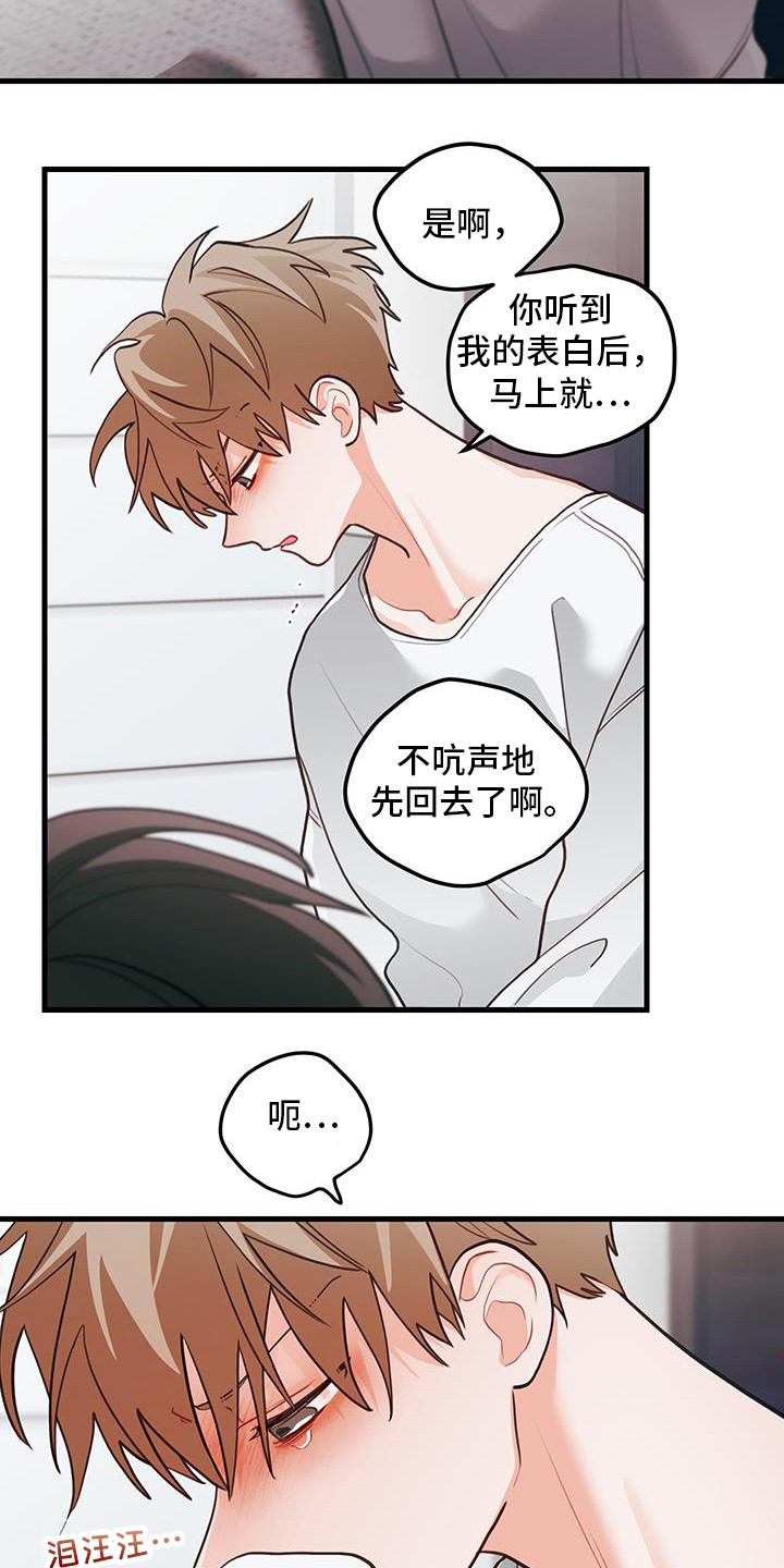 谁吻的站出来表情包漫画,第113话1图