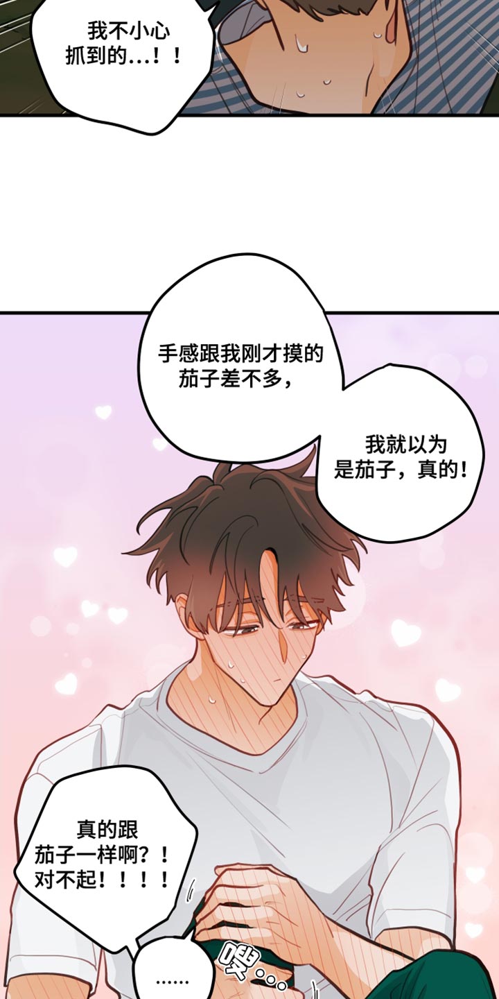 谁吻了我的漫画全文免费看漫画,第30话2图