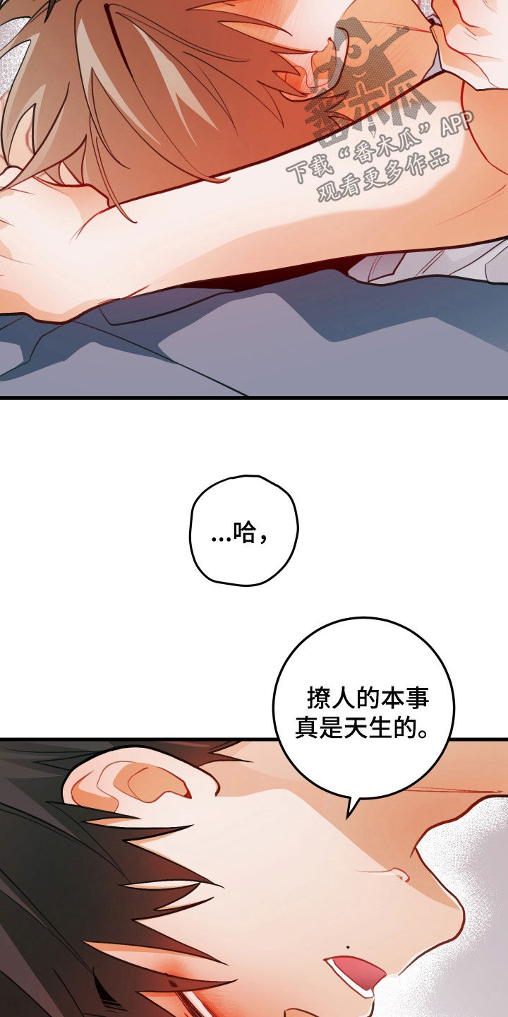 谁吻了我完整版漫画,第62话2图