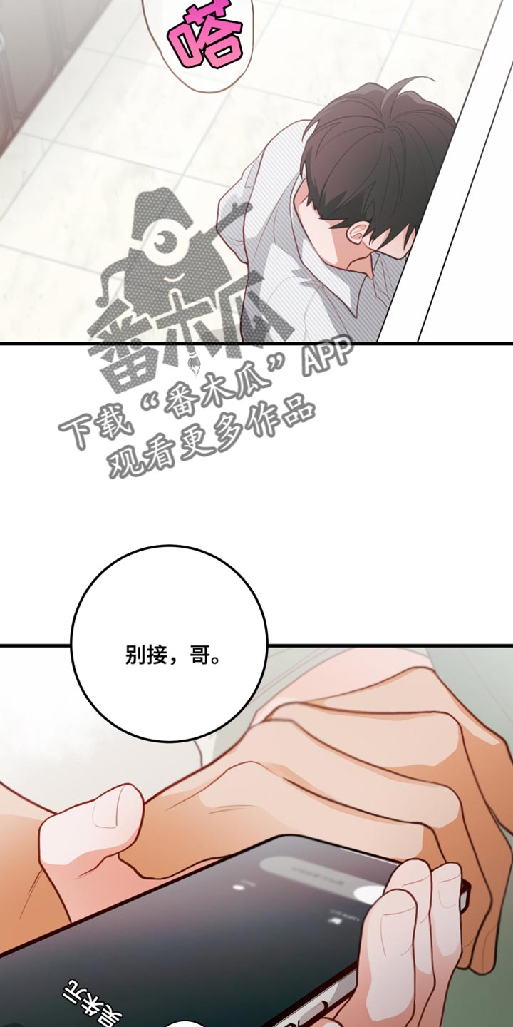 谁吻了我漫画完整版免费观看漫画,第69话1图