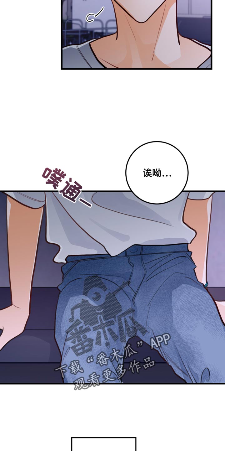 谁吻了我漫画全集漫画免费阅读下拉57章漫画,第41话1图