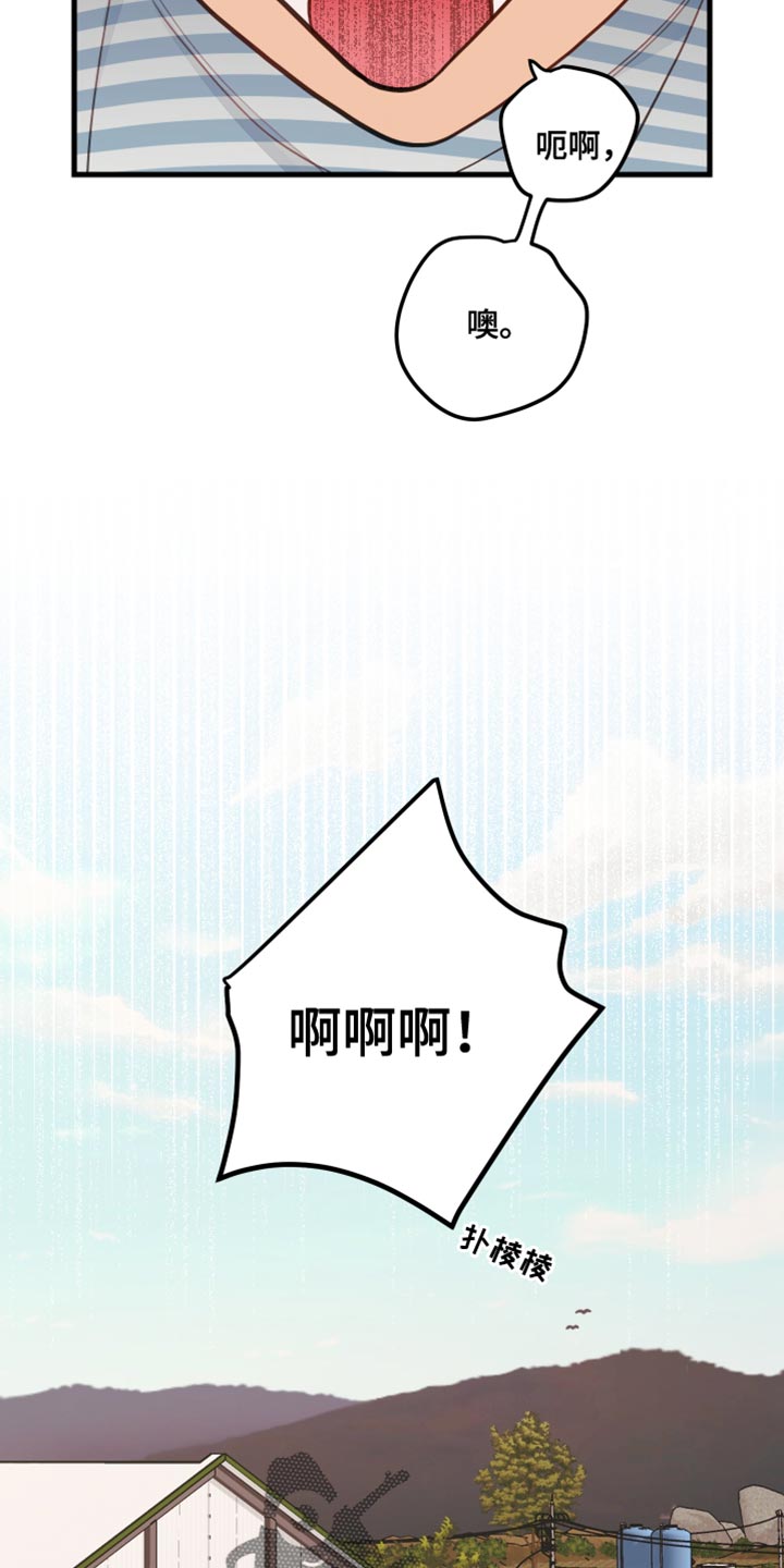 谁吻了我的漫画全文免费看漫画,第30话2图