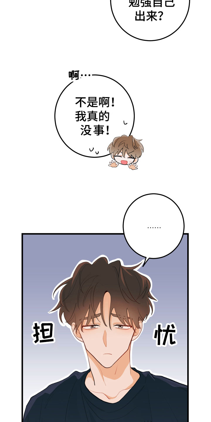 画涯漫画官网入口漫画,第9话1图