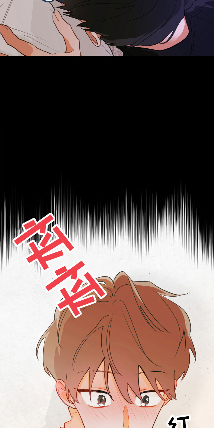 谁吻了我漫画完整版在哪漫画,第4话2图