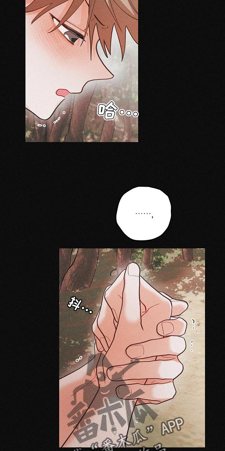 谁吻了我漫画第二季全集漫画,第99话1图