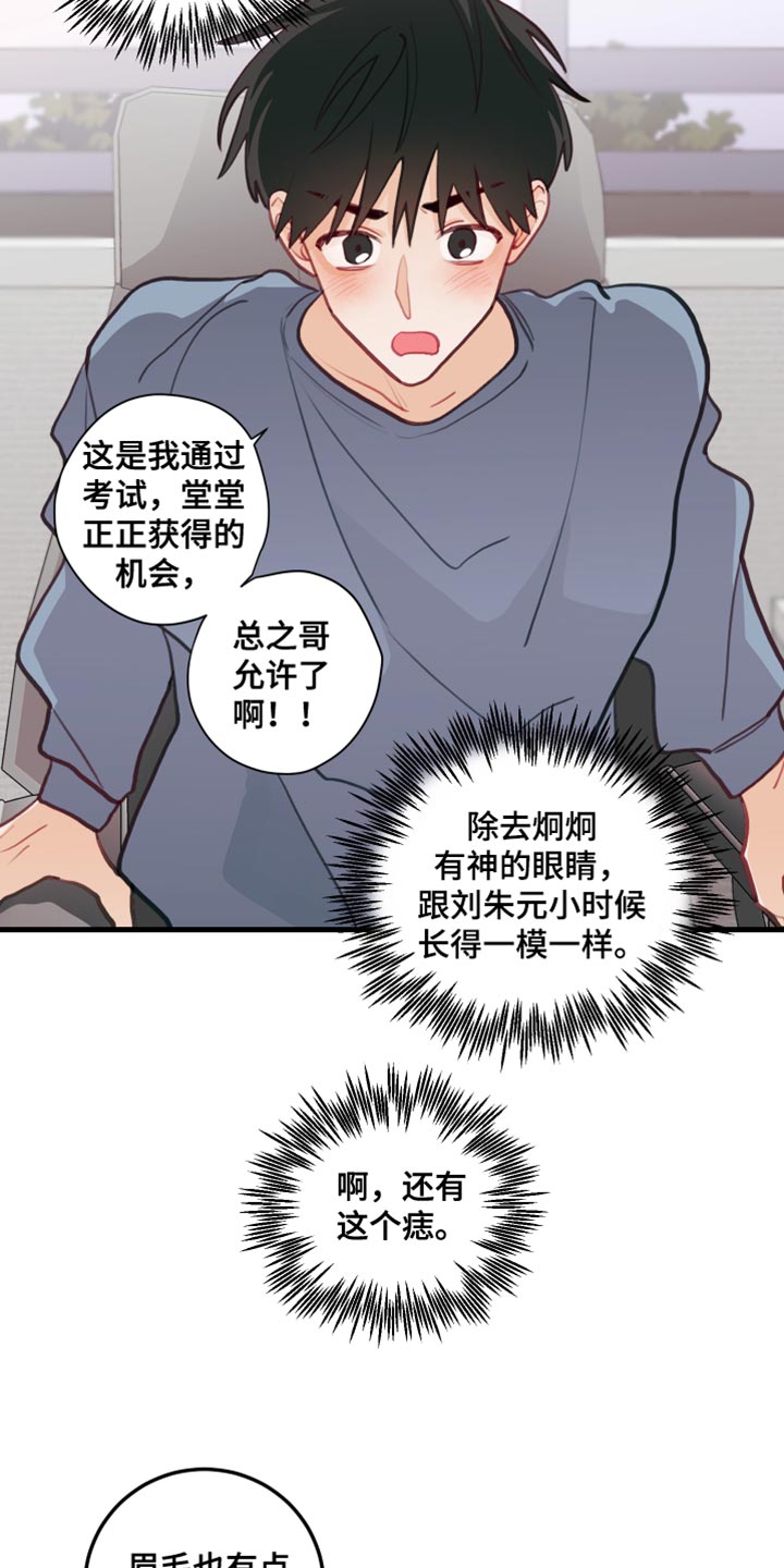 谁吻了我小丸子漫画漫画,第40话1图