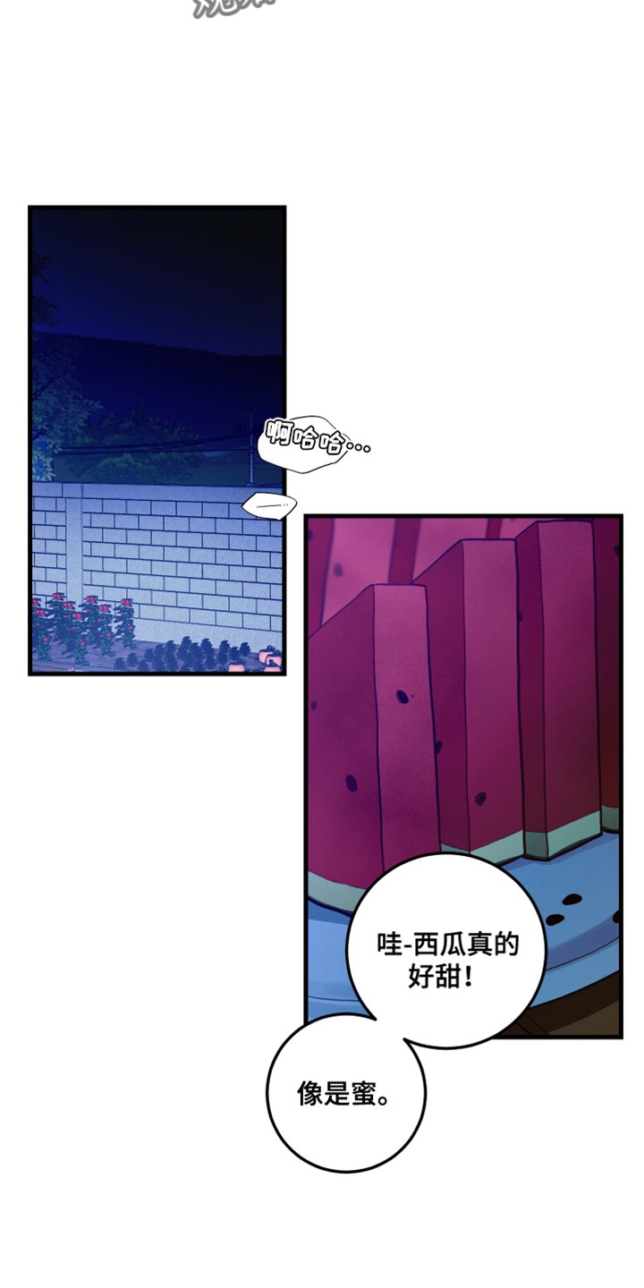 谁吻了我在线阅读漫画,第79话2图