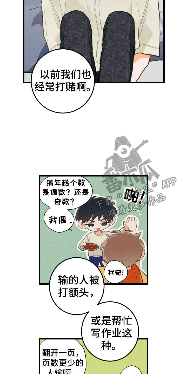 谁吻的站出来表情包漫画,第12话1图