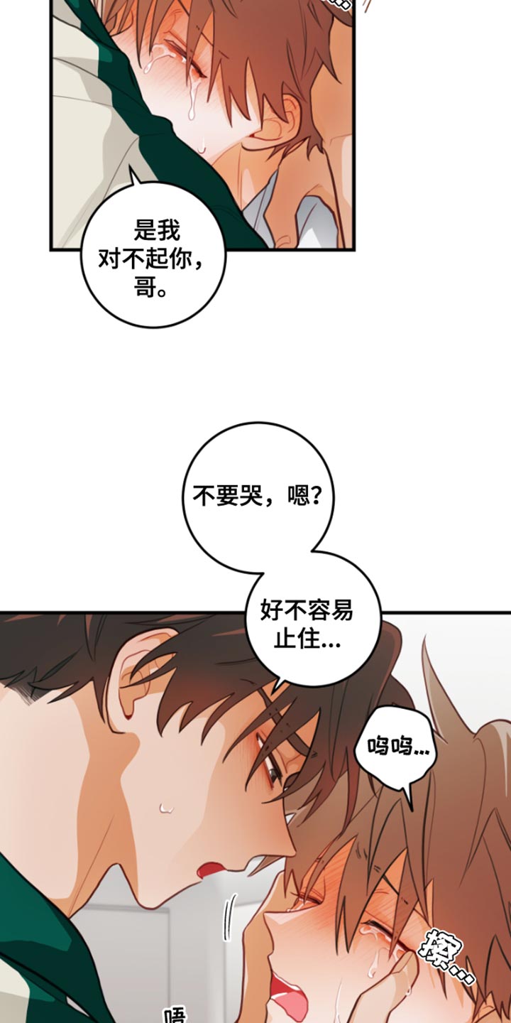 谁吻了我邢以陌后续漫画,第66话1图