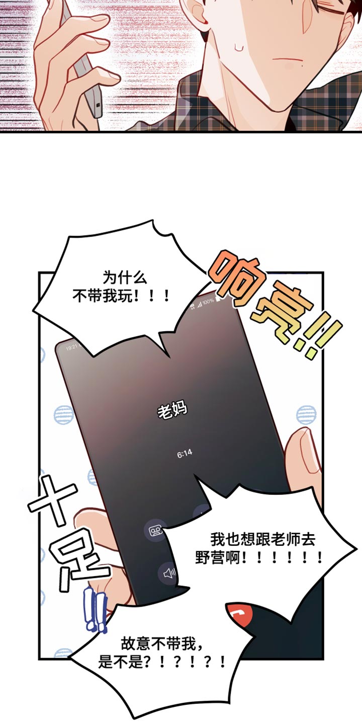 谁吻了我漫画免费阅读下拉式未删减韩漫漫画,第50话1图