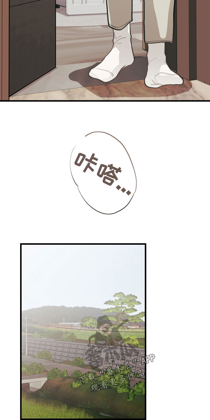 谁吻了我又叫什么漫画,第64话1图