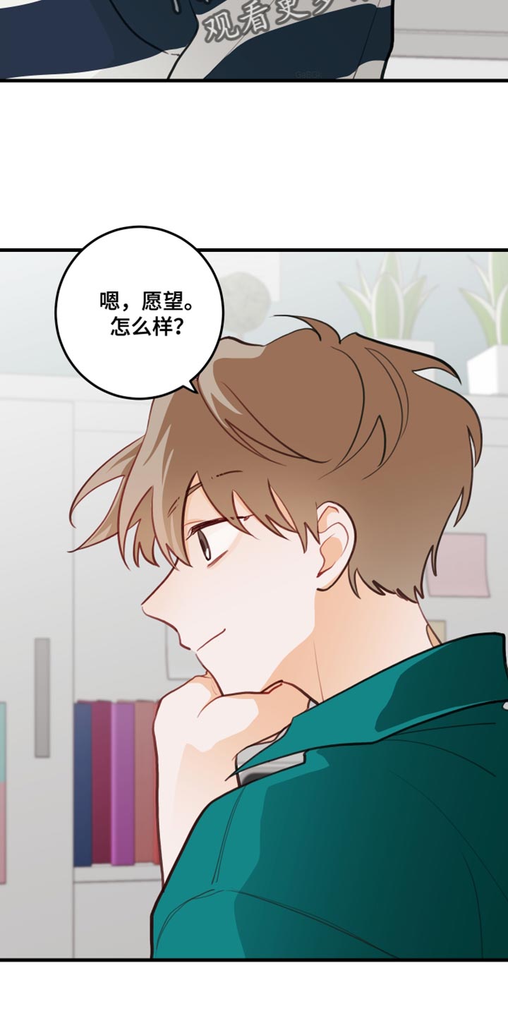 谁吻了我漫画全集自己看漫画,第22话2图