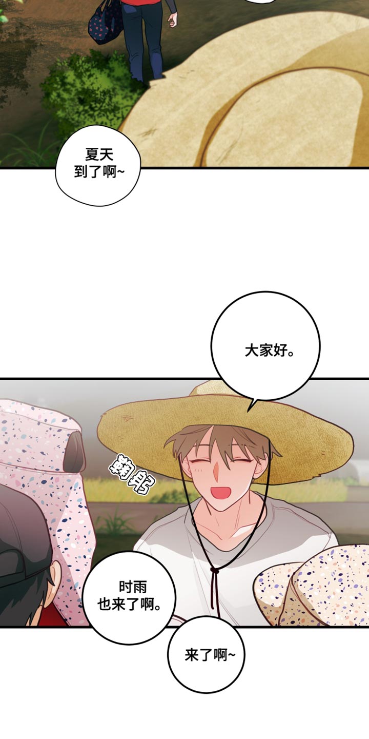 谁吻了我漫画全集漫画免费下拉漫画,第74话2图