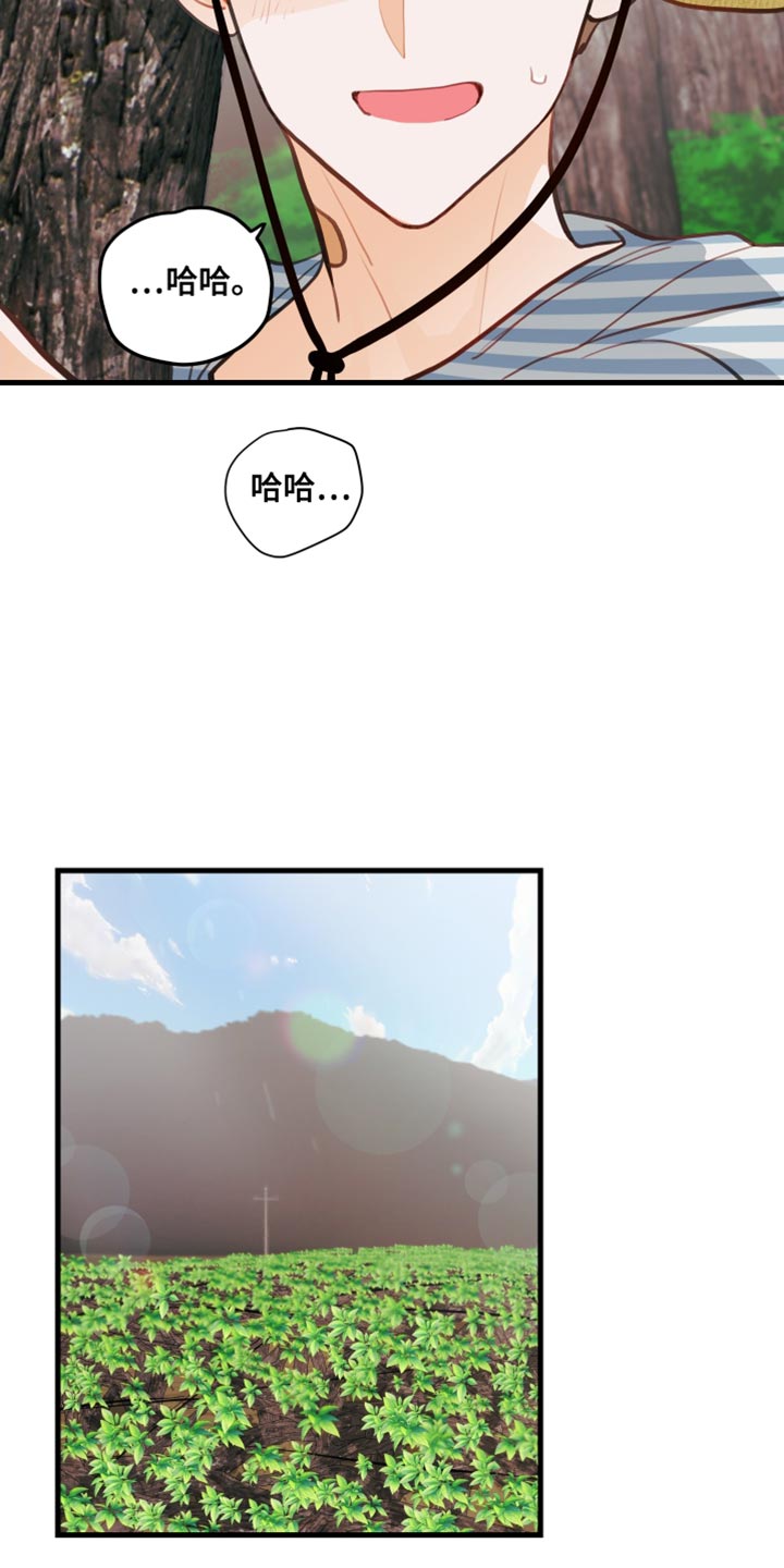 谁吻了我漫画未删减漫画,第33话2图