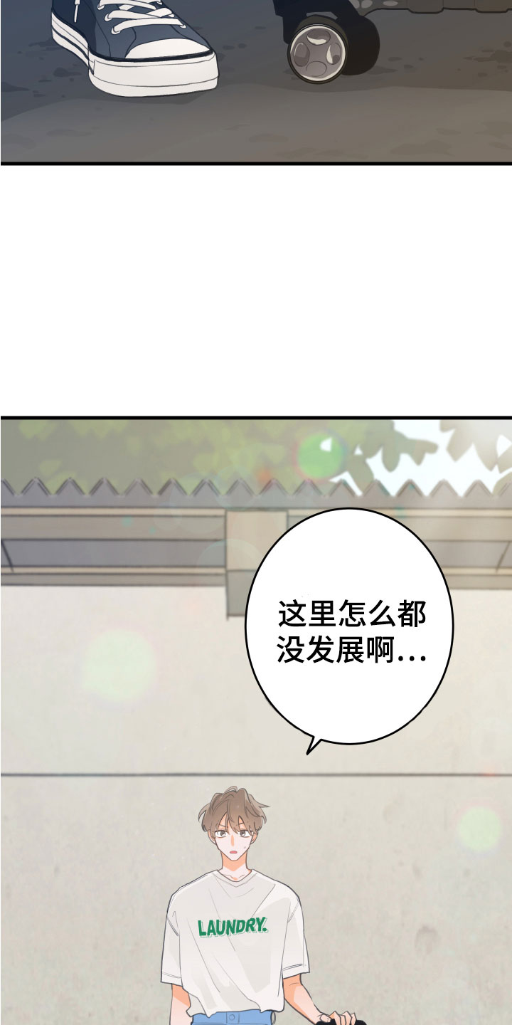 谁吻了我漫画全集漫画免费阅读下拉式六漫漫画,第1话2图