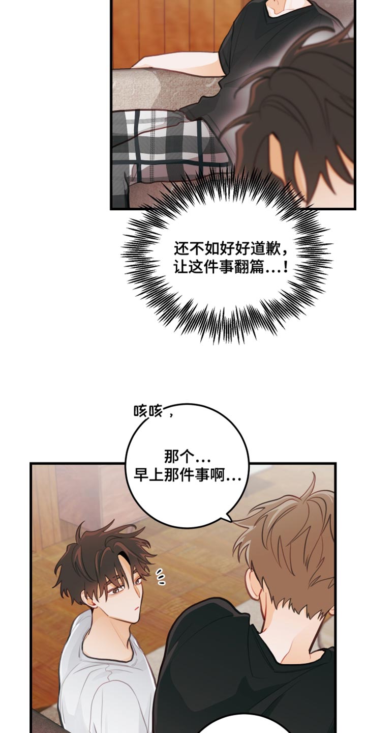 谁吻了我漫画在线观看漫画免费漫画,第34话2图