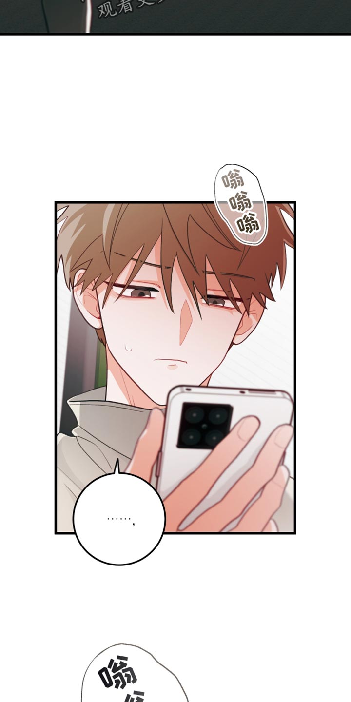 谁吻了我漫画第二季全集漫画,第68话2图