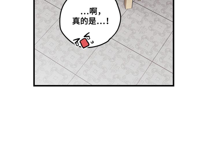 谁吻了我漫画完整版免费观看漫画,第73话1图