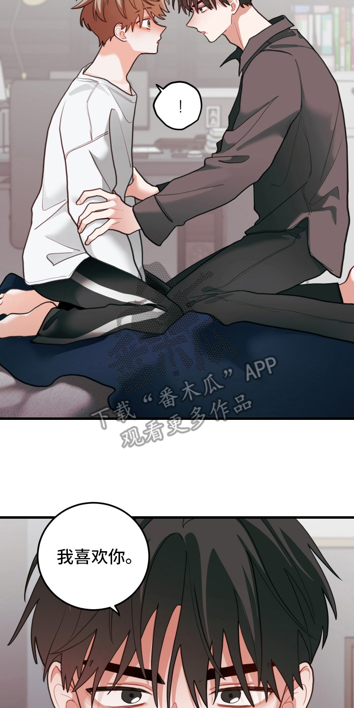 谁吻了我免费观看完整版漫画,第115话2图