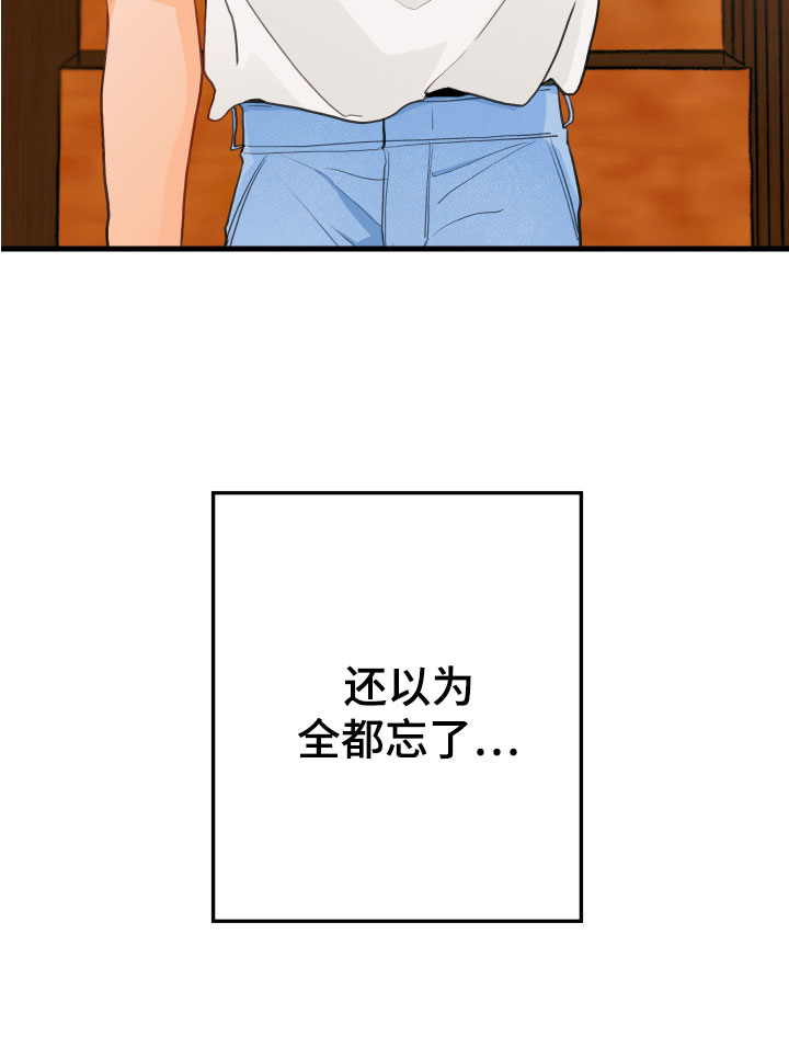 谁吻了我漫画免费阅读下拉式未删减韩漫漫画,第5话1图