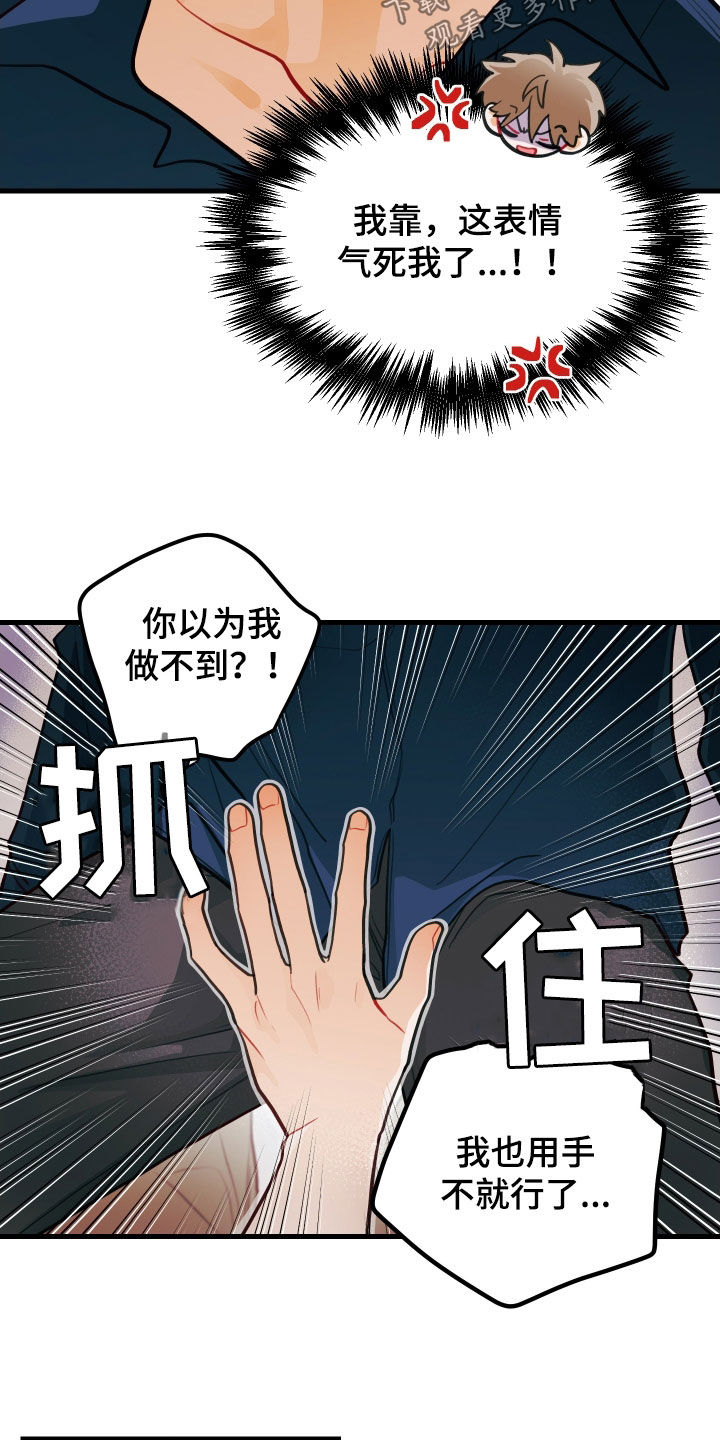 谁吻了我漫画免费下拉式漫画,第59话1图