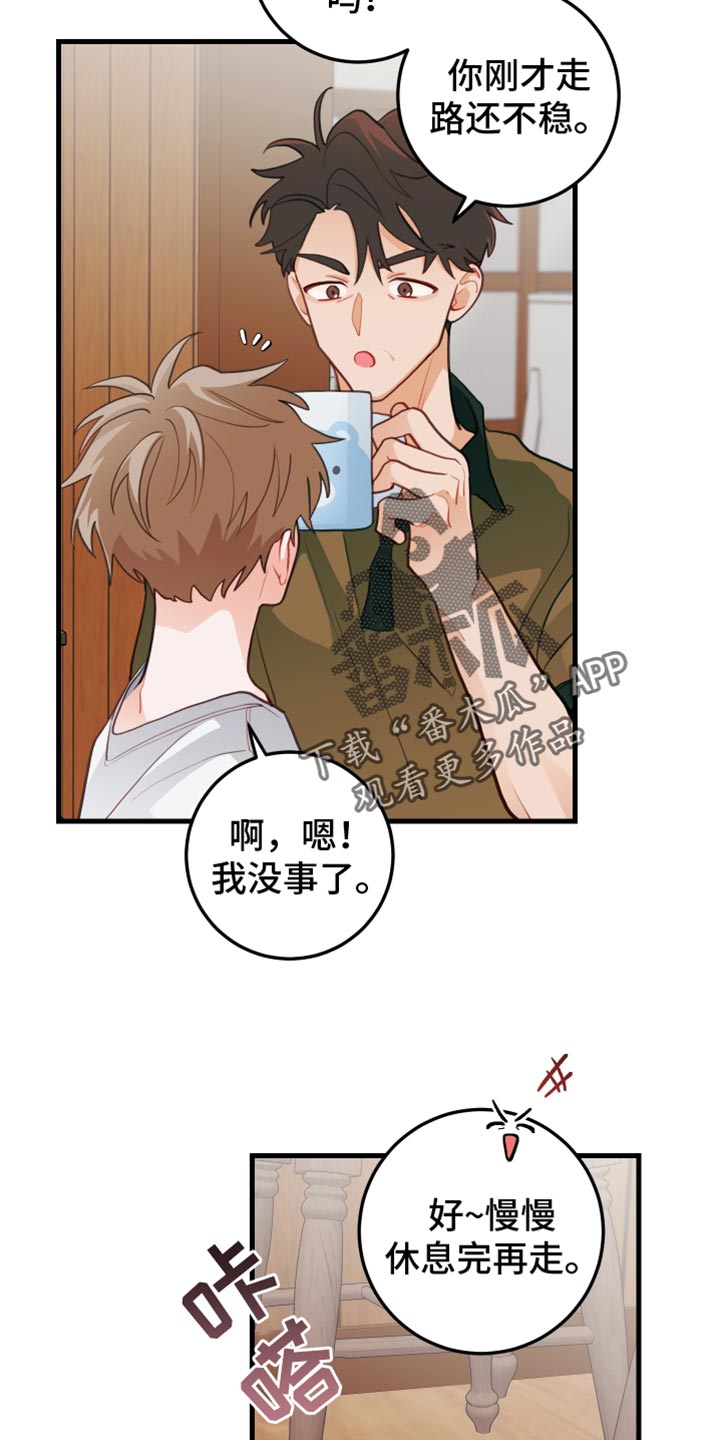 谁吻了我漫画第二季全集漫画,第67话2图