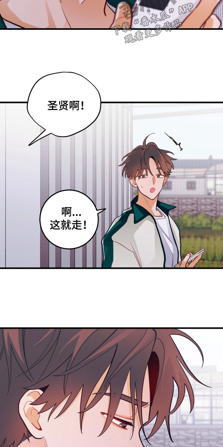 谁吻了我漫画完整版在哪漫画,第63话1图