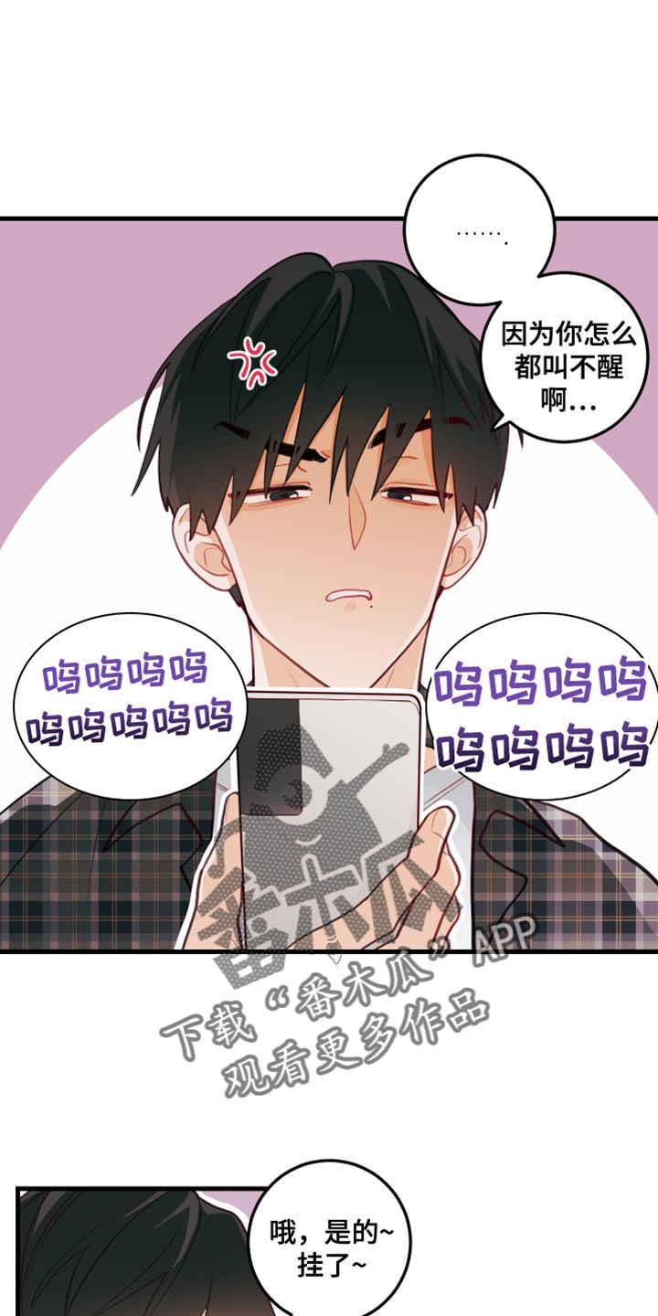 谁吻了我漫画免费阅读下拉式未删减韩漫漫画,第50话2图